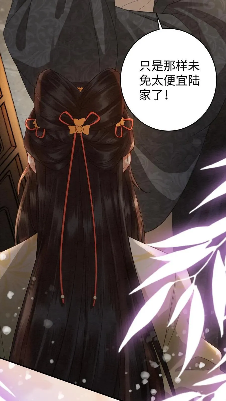 第124话 奇怪的家伙 第6页
