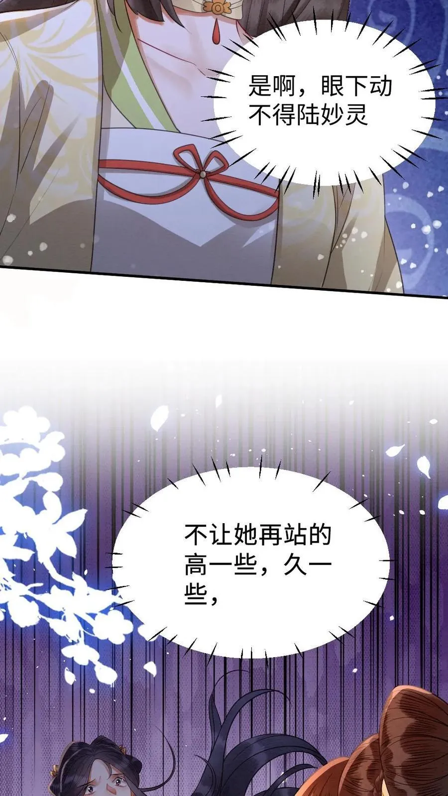 第124话 奇怪的家伙 第8页