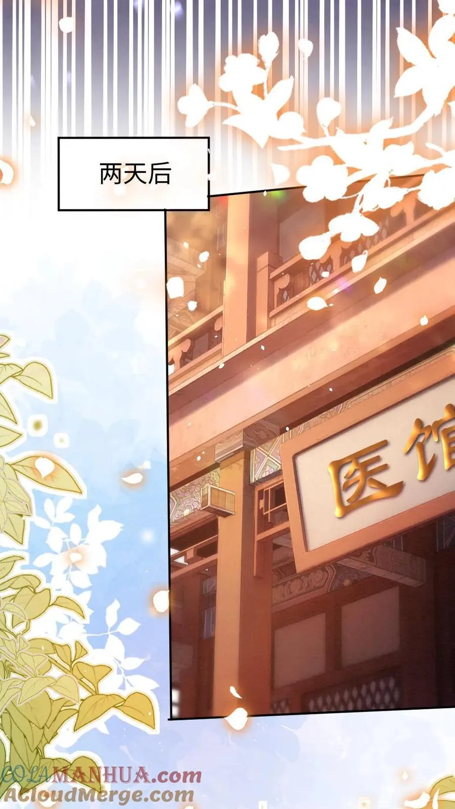 第124话 奇怪的家伙 第11页