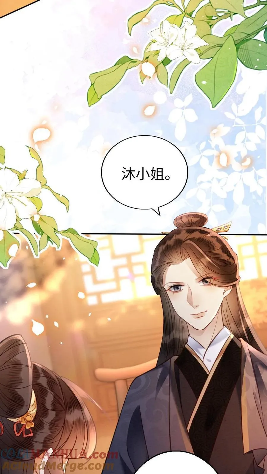 第124话 奇怪的家伙 第13页