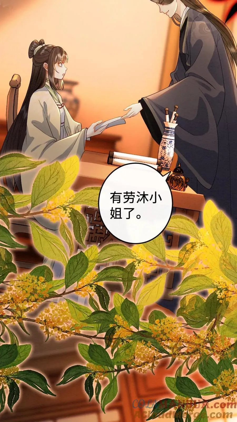 第124话 奇怪的家伙 第21页