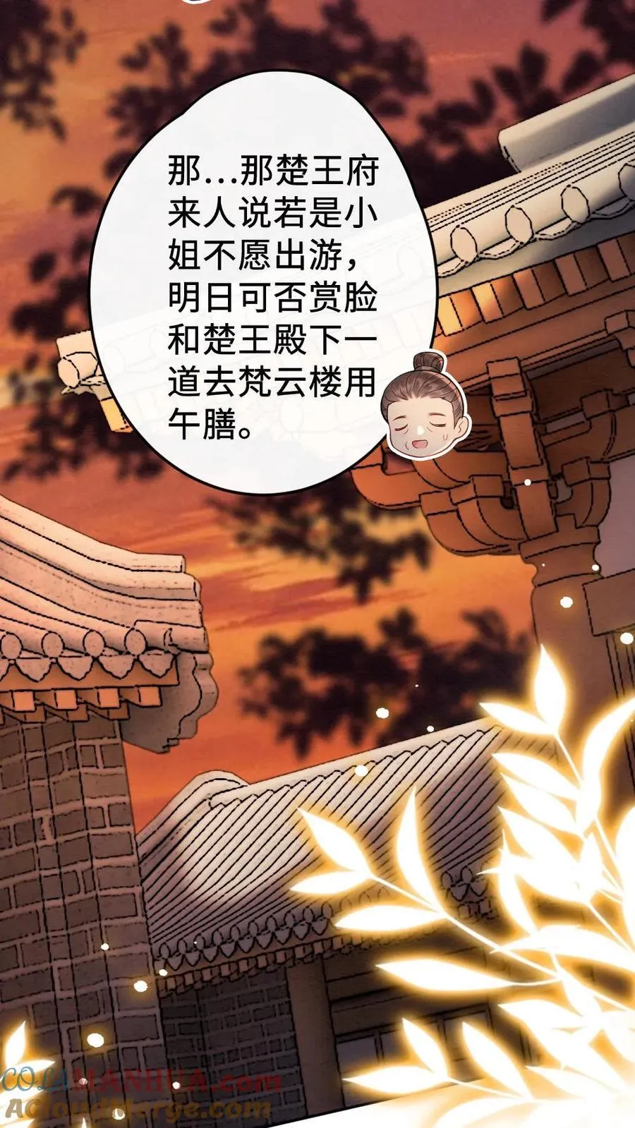 第124话 奇怪的家伙 第25页