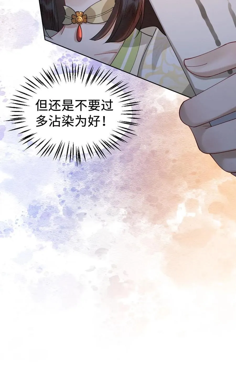 第124话 奇怪的家伙 第30页