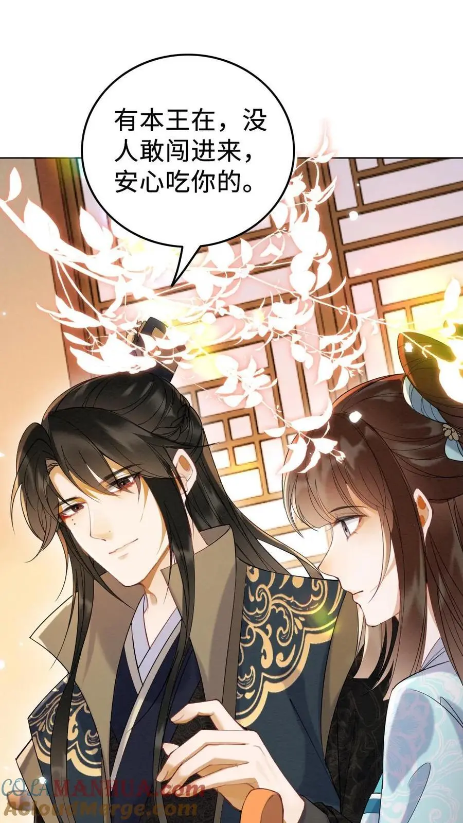 第122话 被发现了？ 第7页