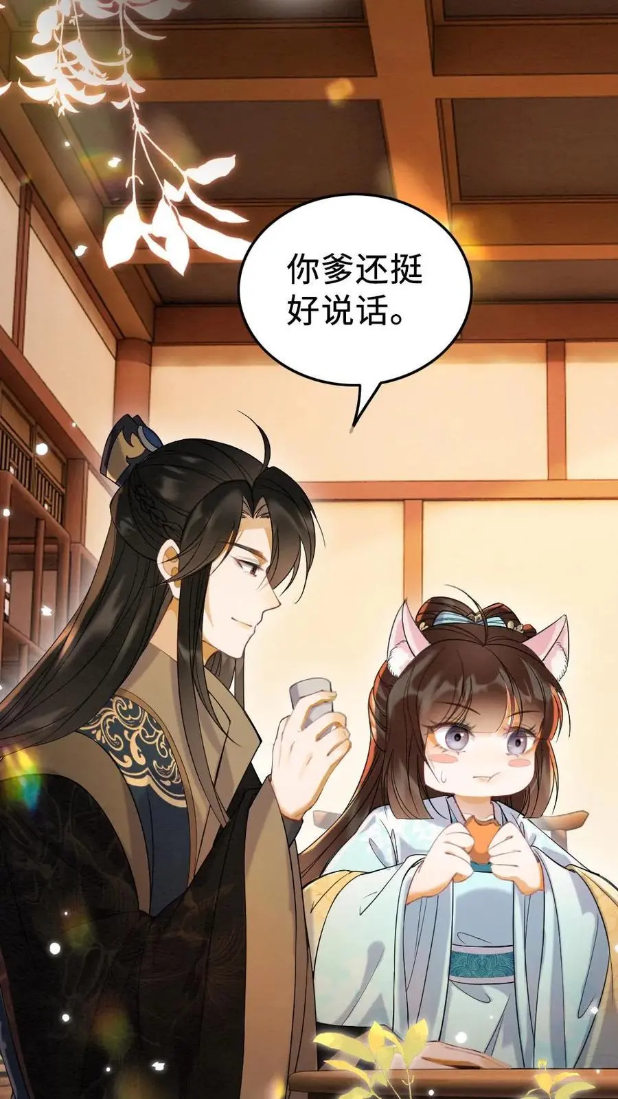 第122话 被发现了？ 第10页