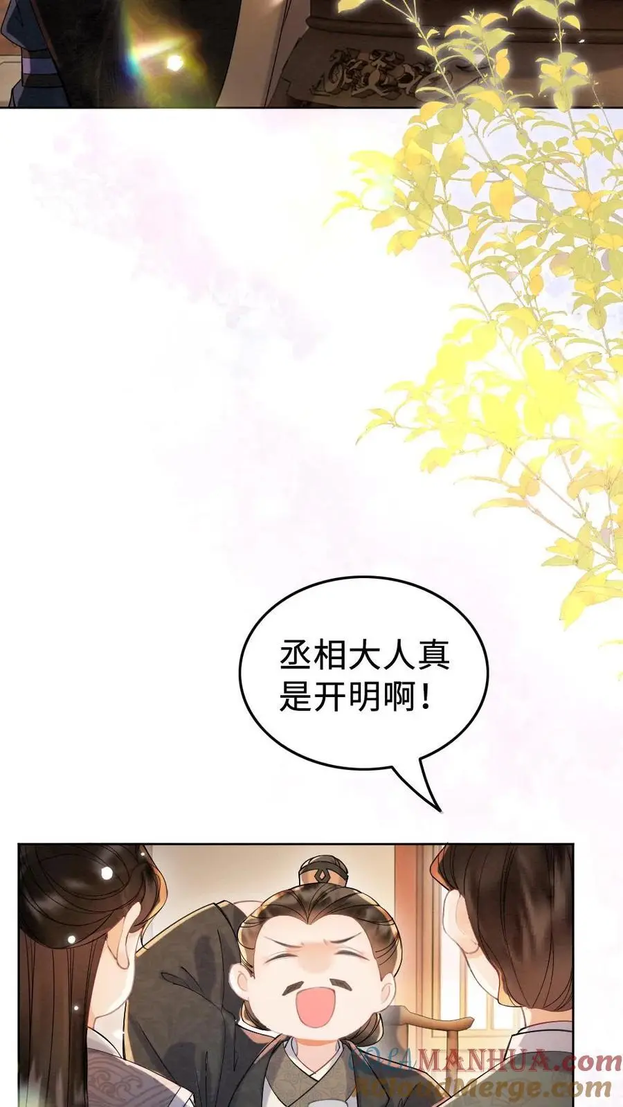 第122话 被发现了？ 第11页