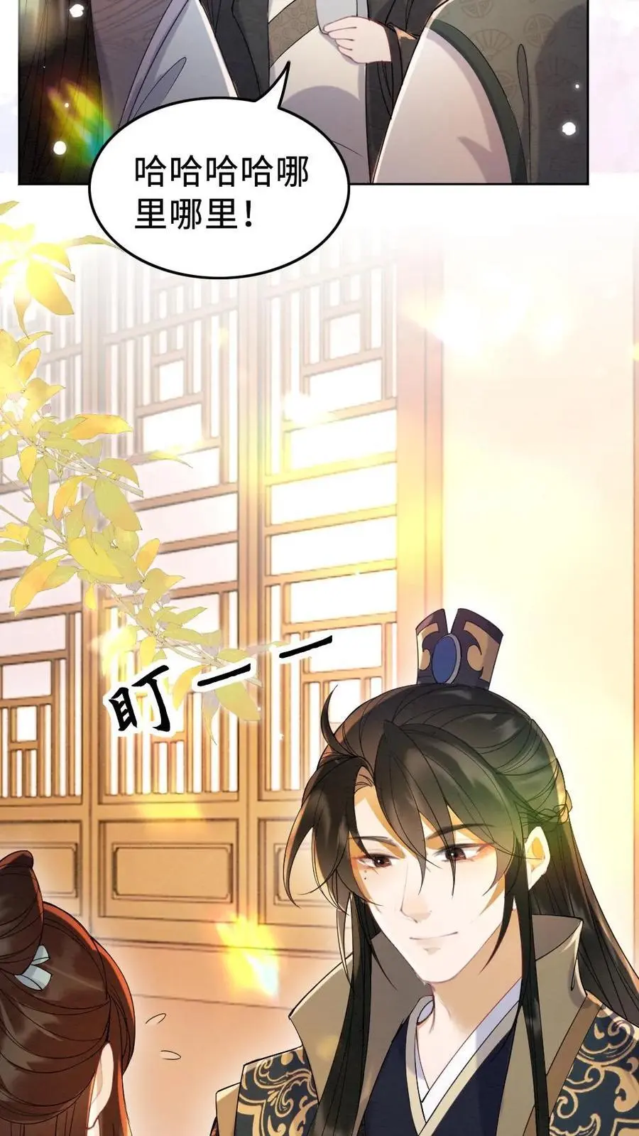 第122话 被发现了？ 第12页