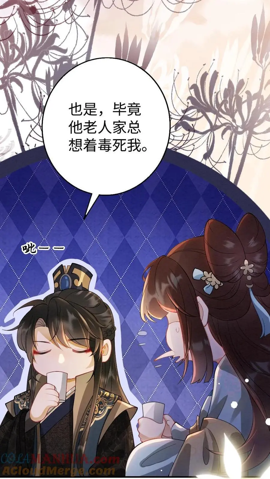 第122话 被发现了？ 第15页