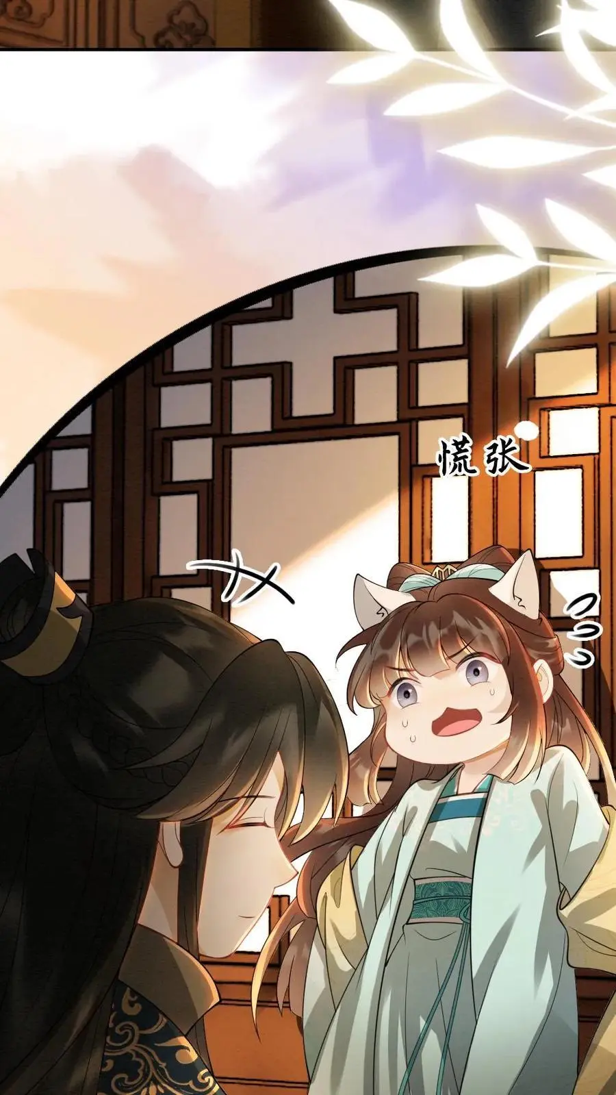 第122话 被发现了？ 第20页