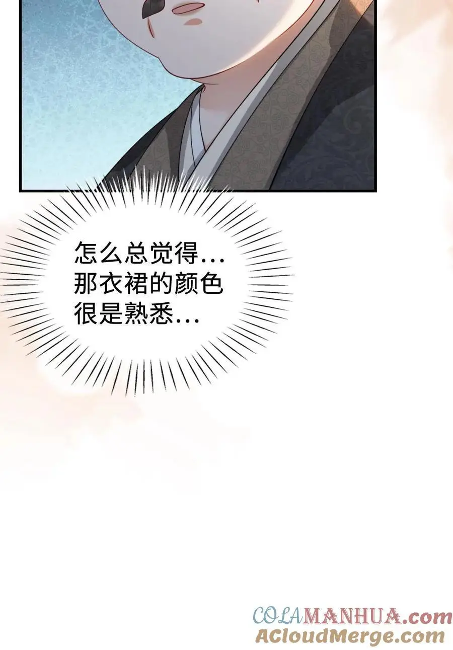 第122话 被发现了？ 第27页