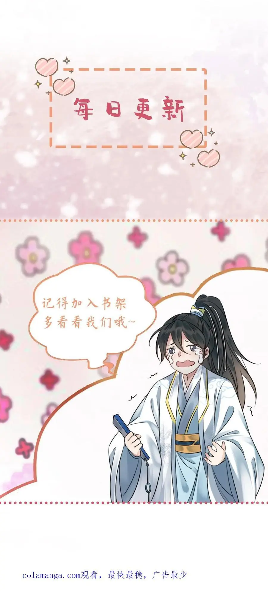 第122话 被发现了？ 第28页