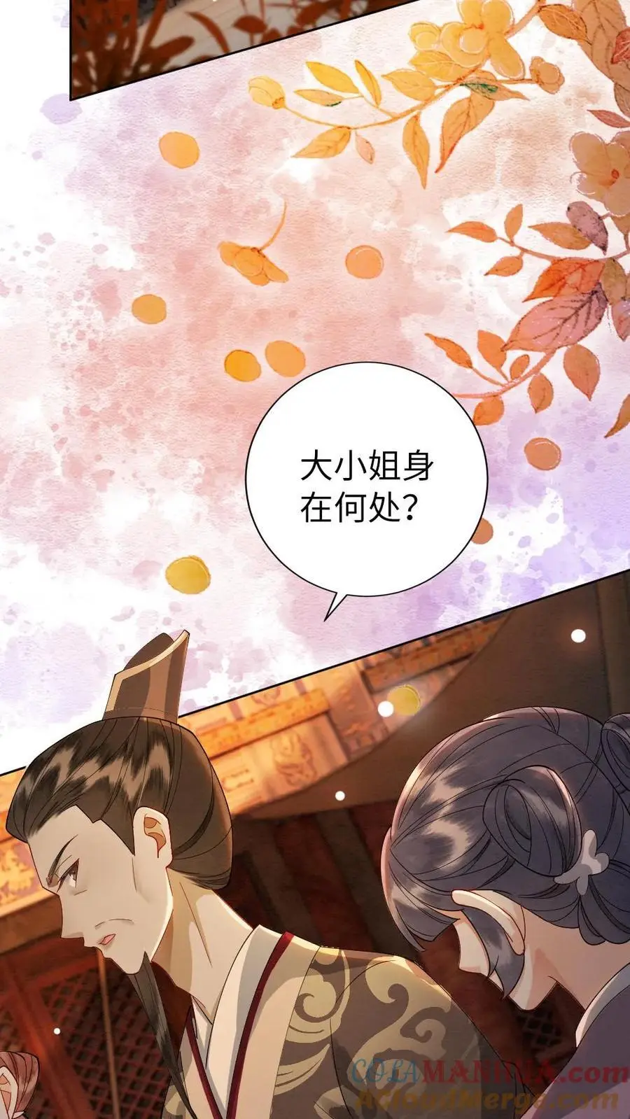 第119话 察觉 第3页