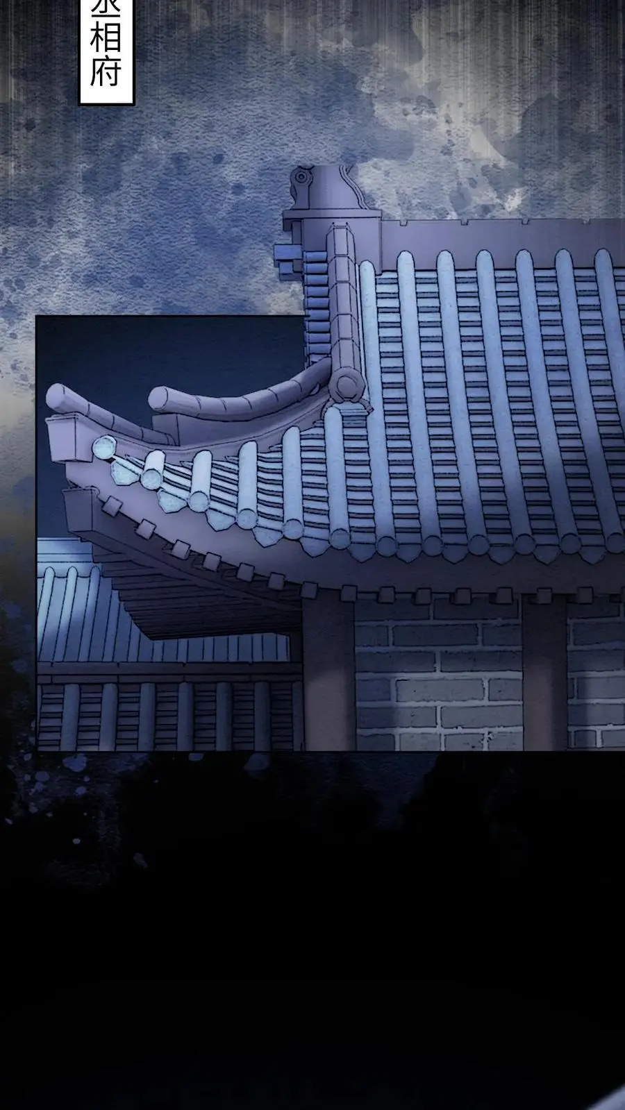第119话 察觉 第6页