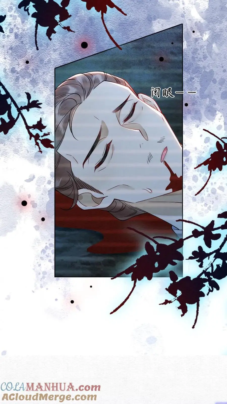 第119话 察觉 第11页
