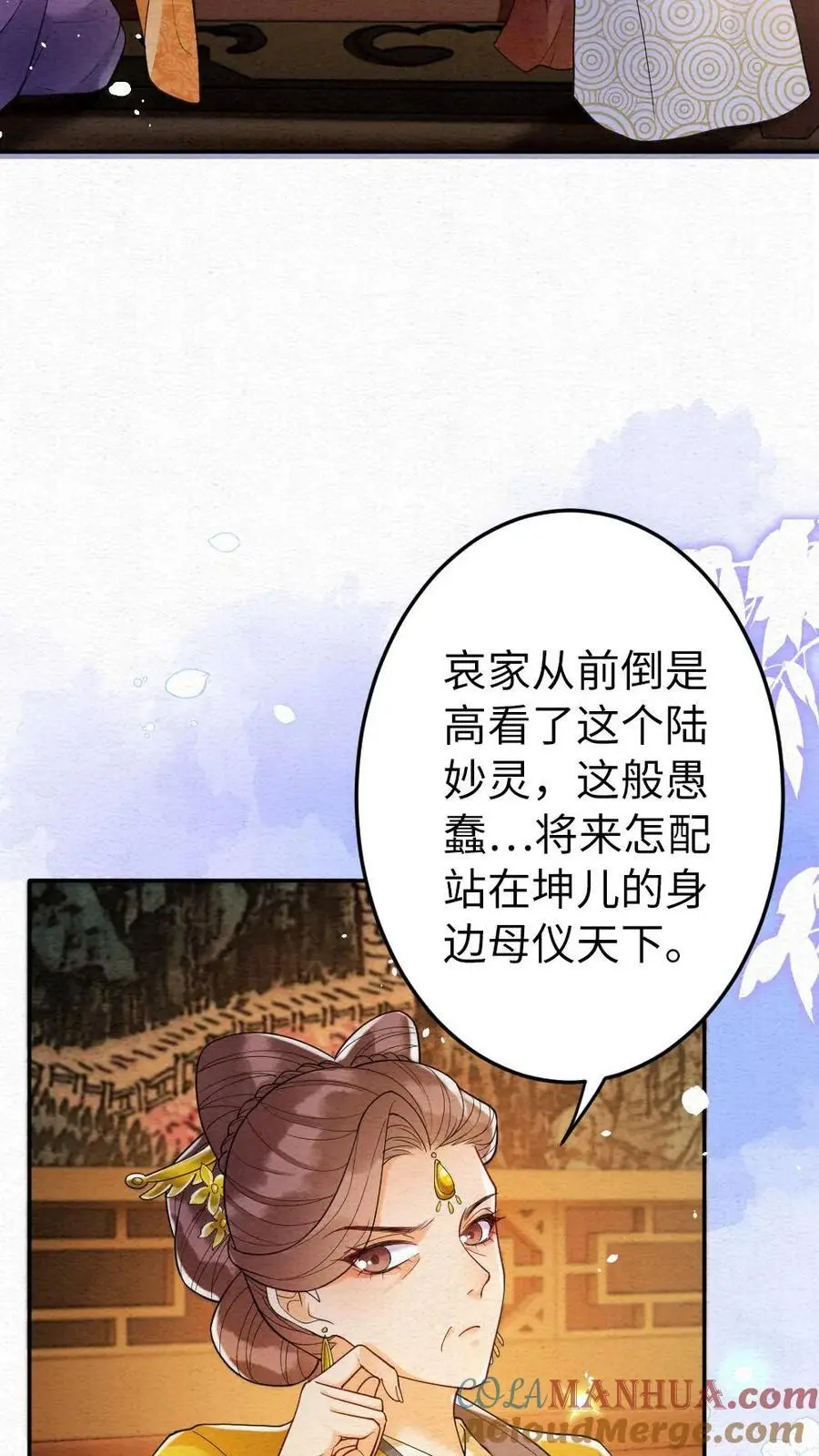 第119话 察觉 第17页