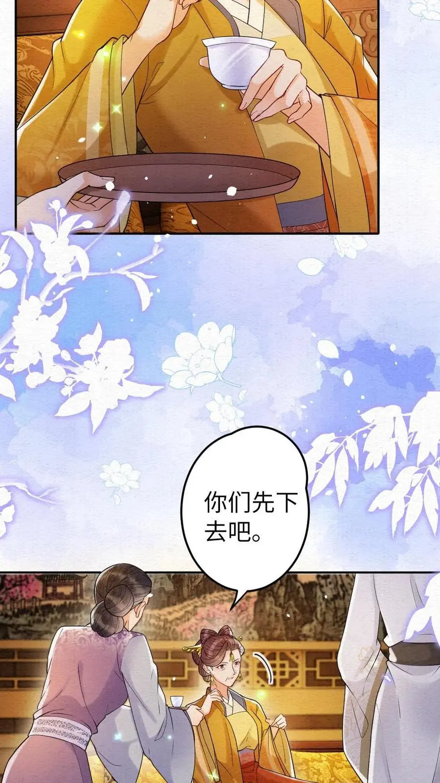 第119话 察觉 第18页
