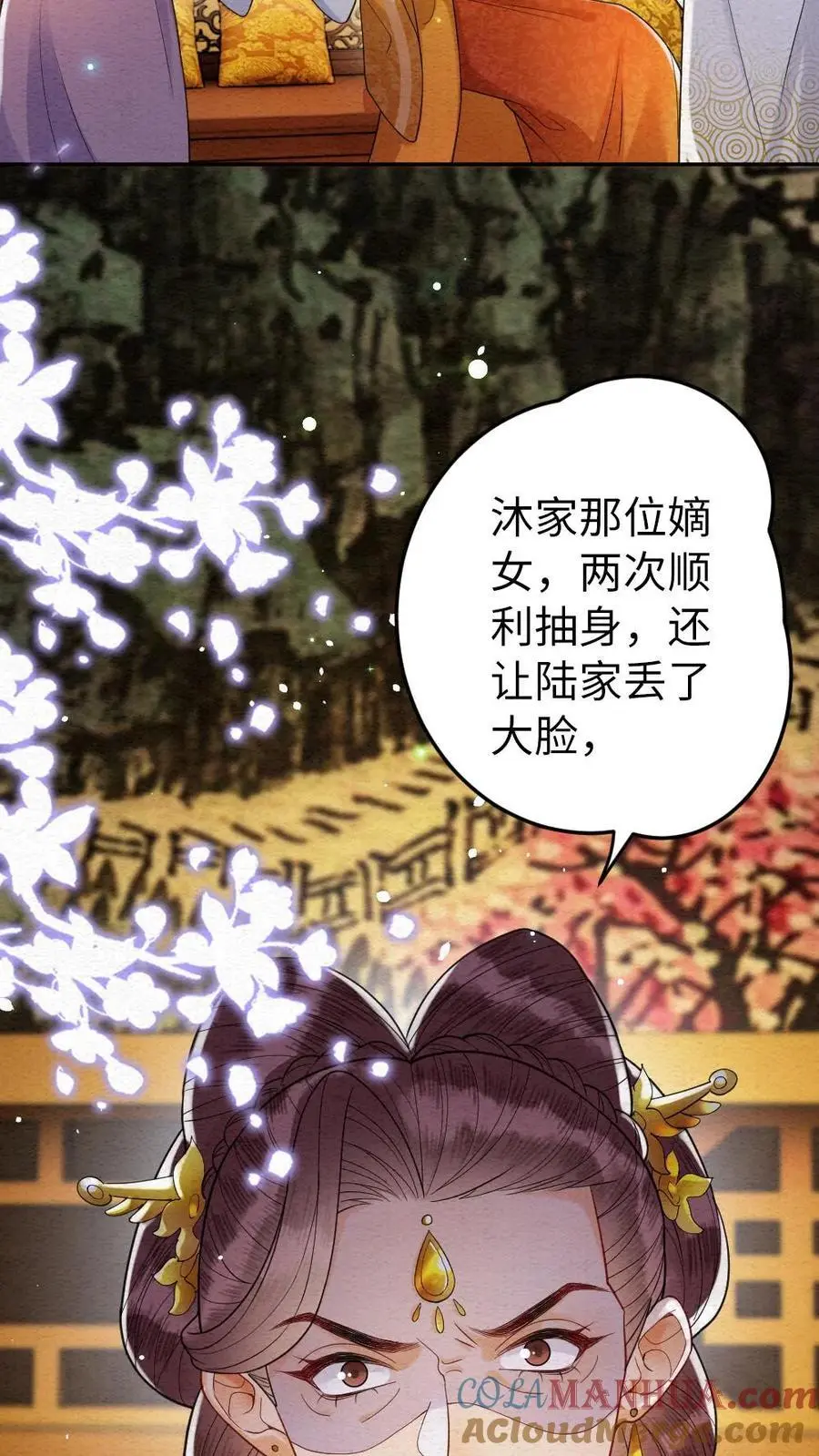 第119话 察觉 第19页