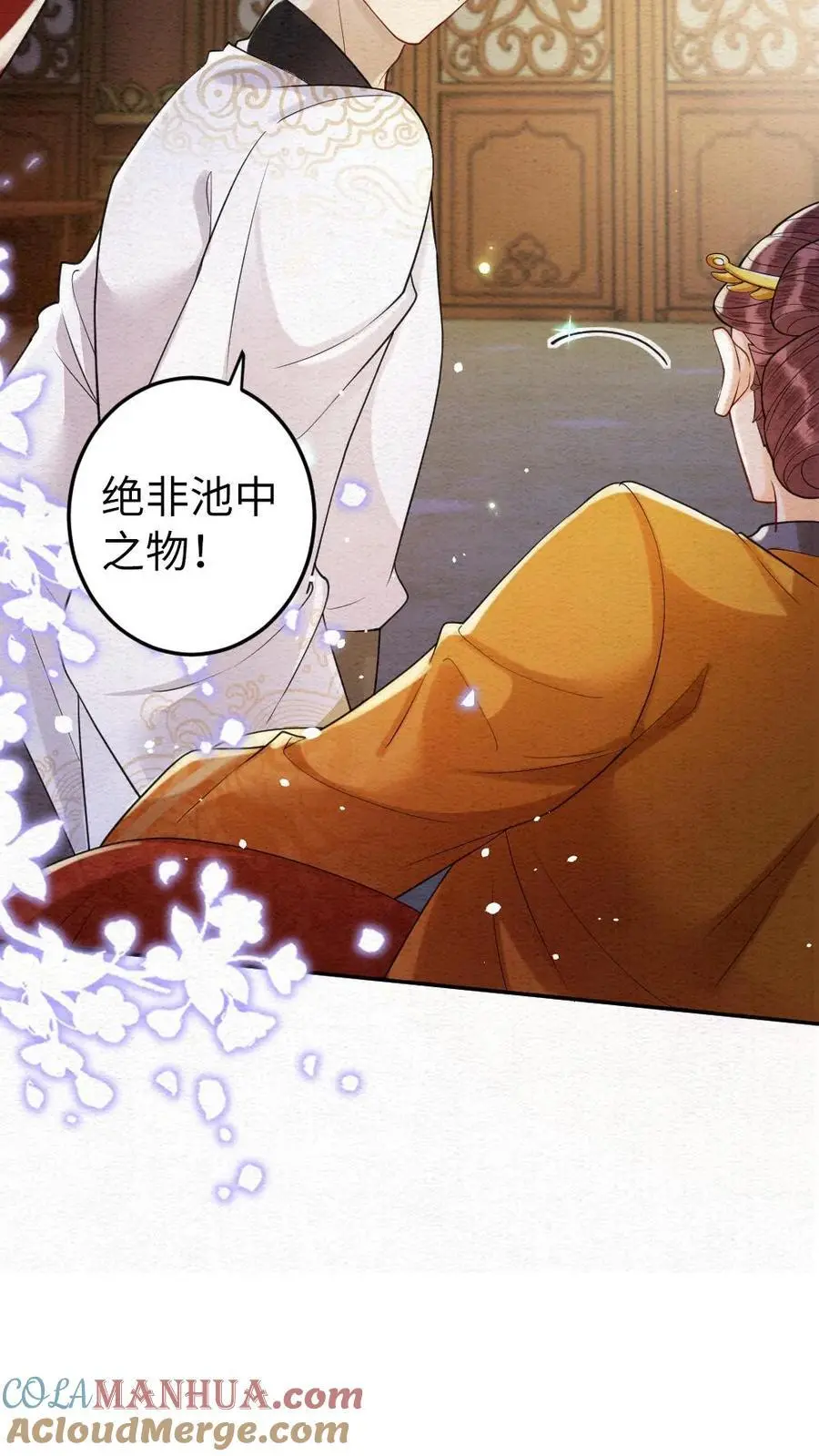 第119话 察觉 第21页