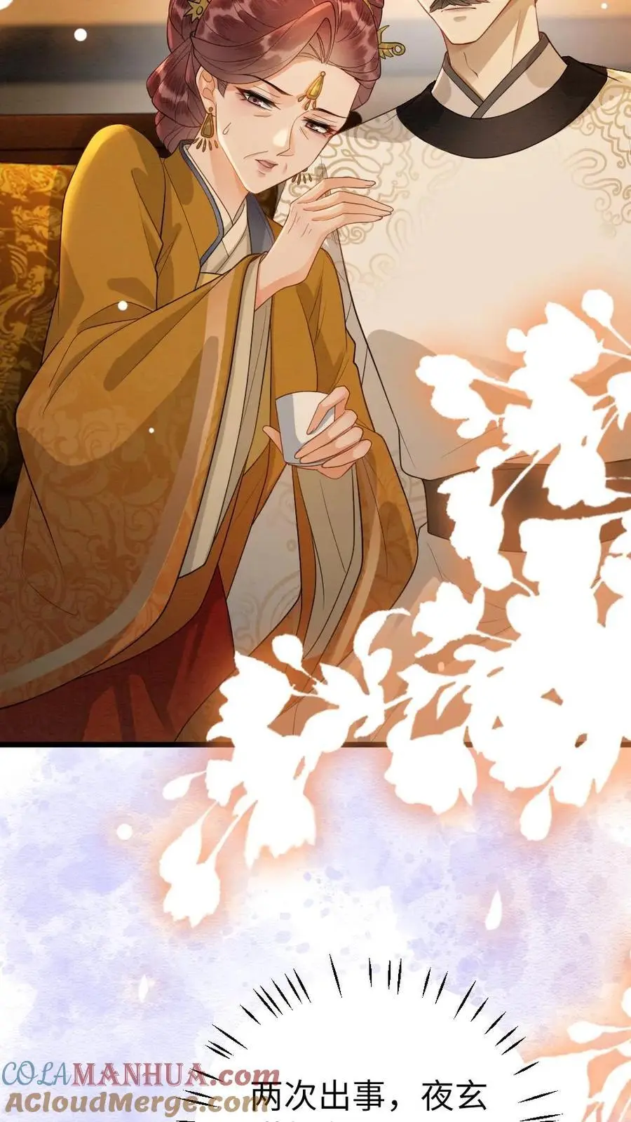 第119话 察觉 第23页