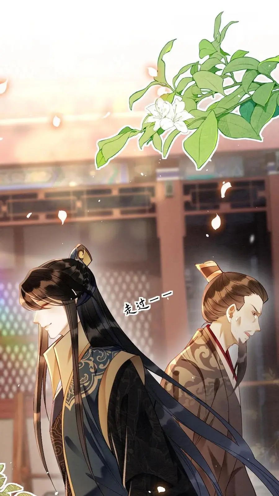 第118话 默契 第2页