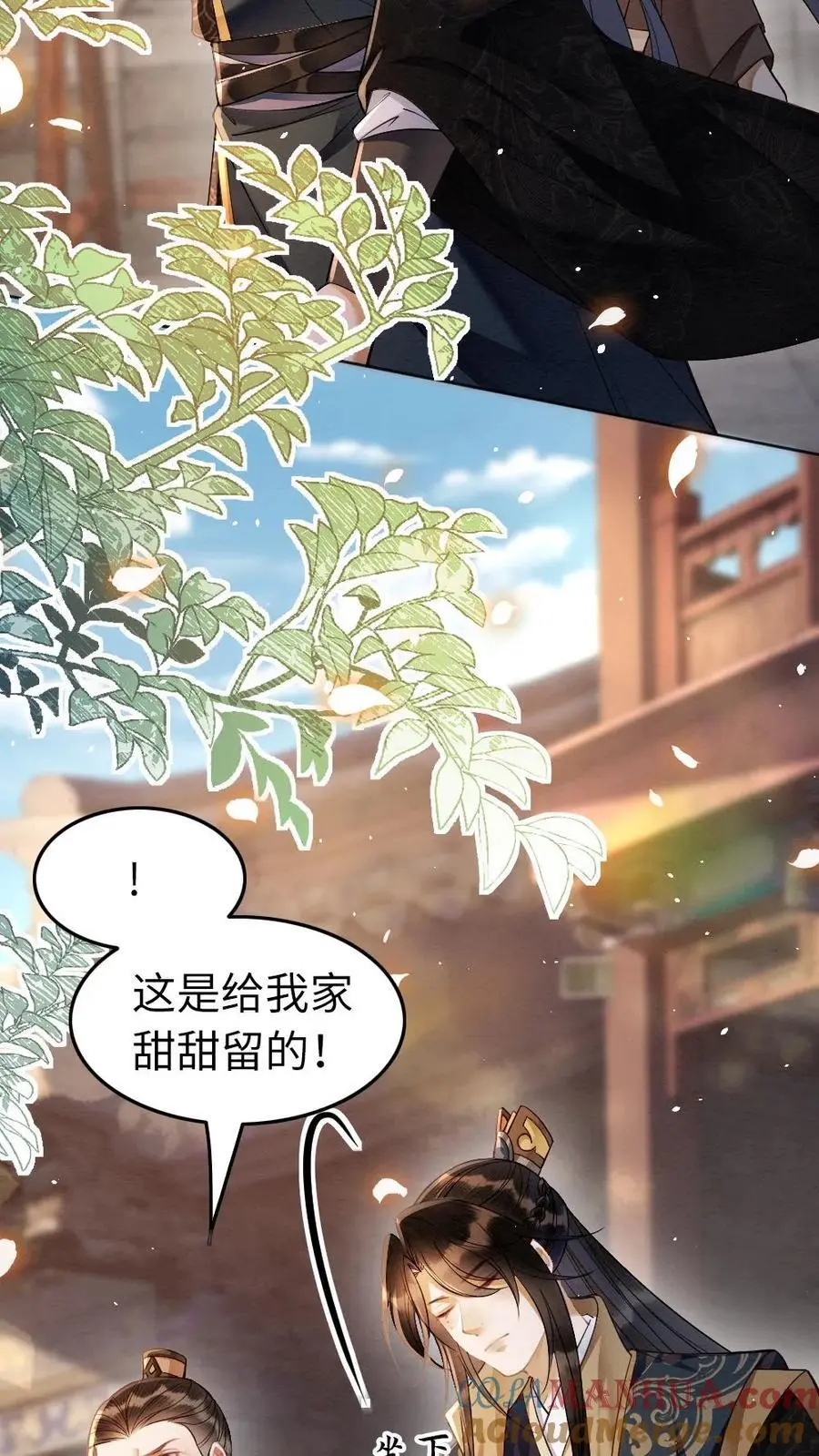 第118话 默契 第3页