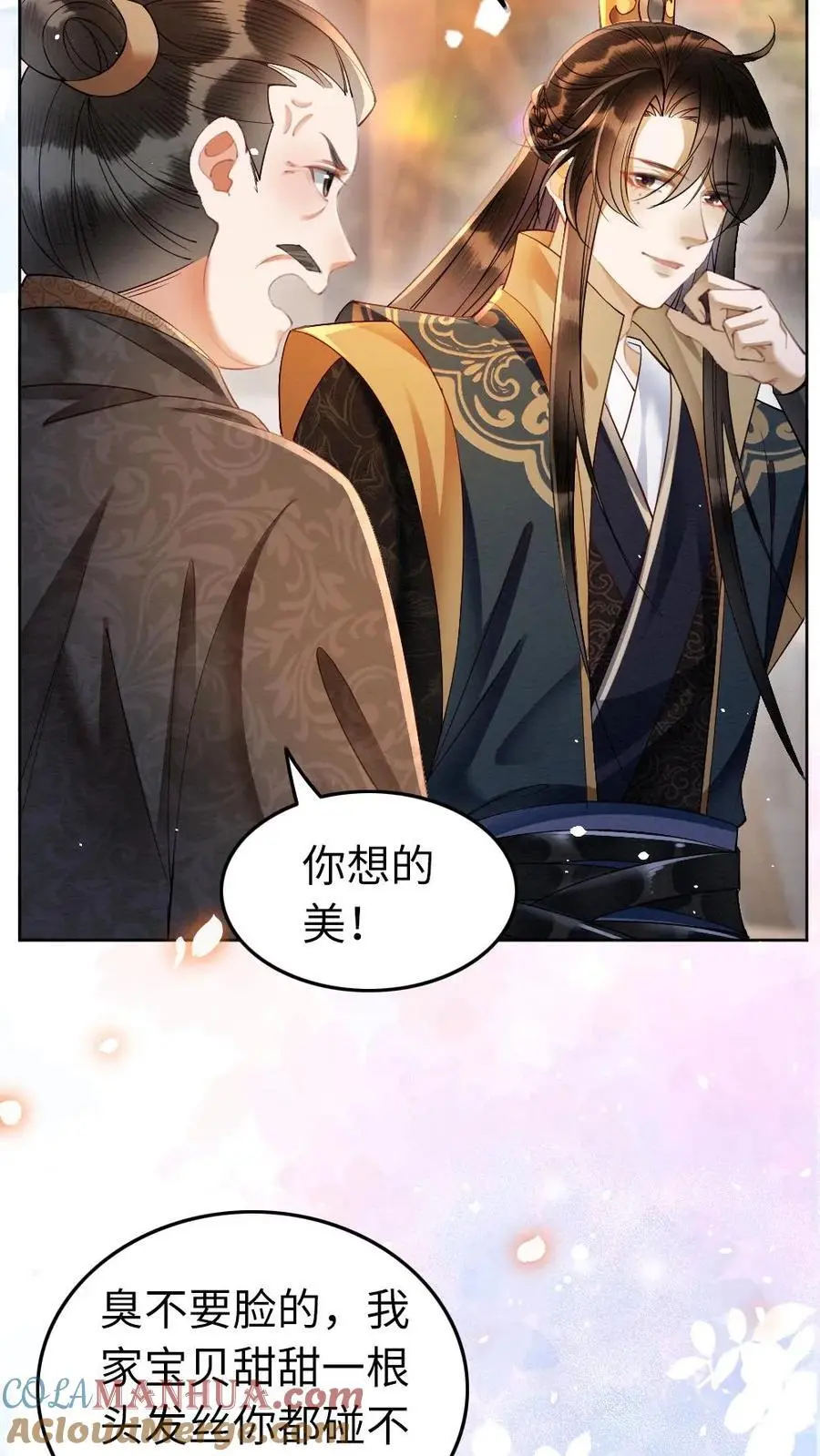 第118话 默契 第5页