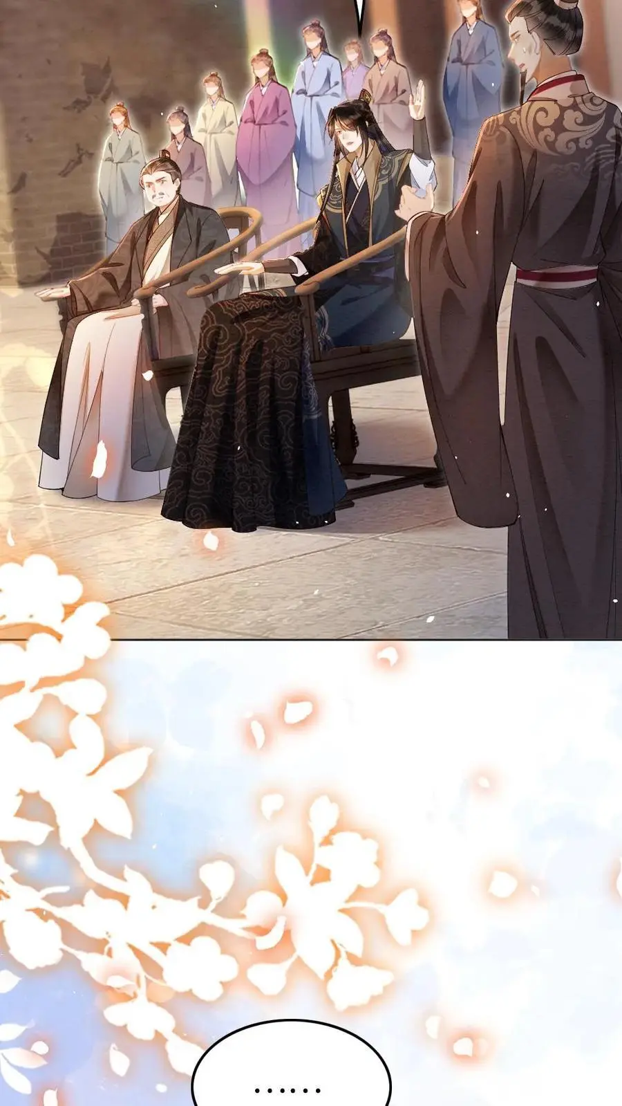 第118话 默契 第8页
