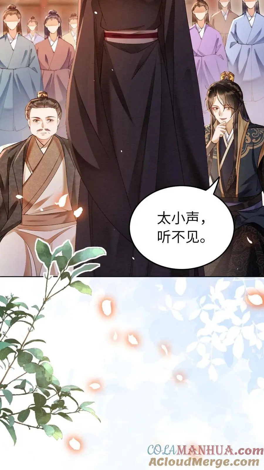 第118话 默契 第11页