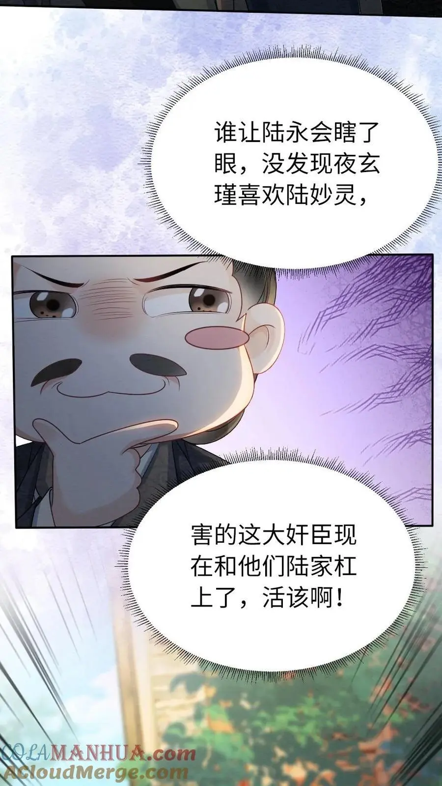 第118话 默契 第13页