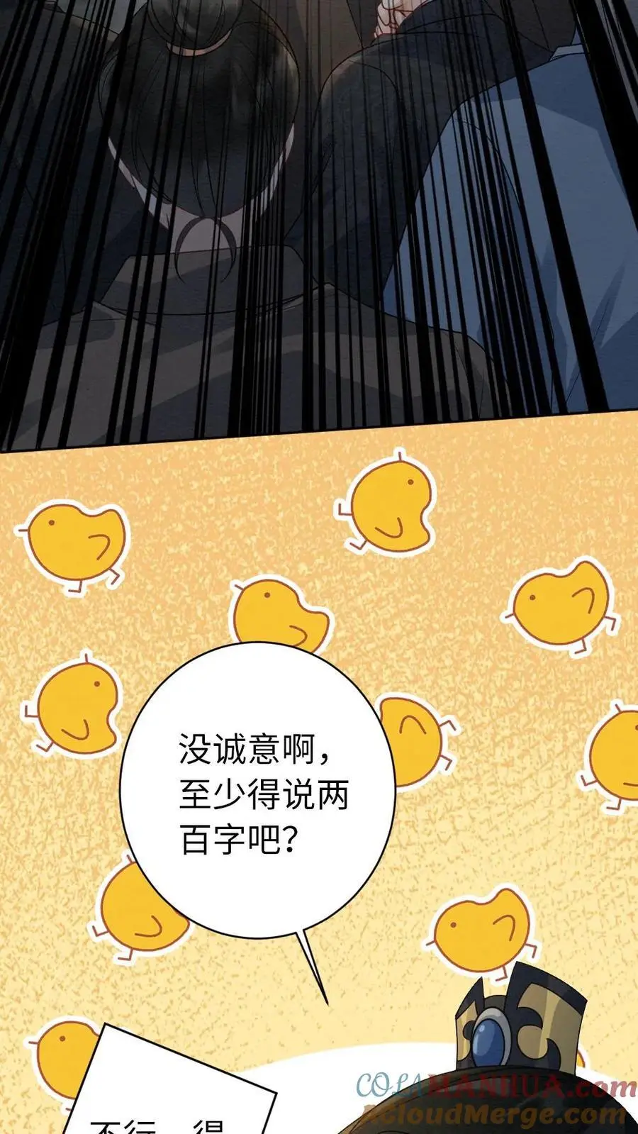 第118话 默契 第15页