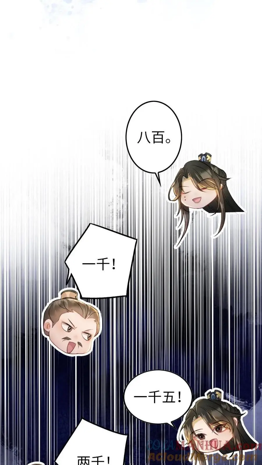 第118话 默契 第17页