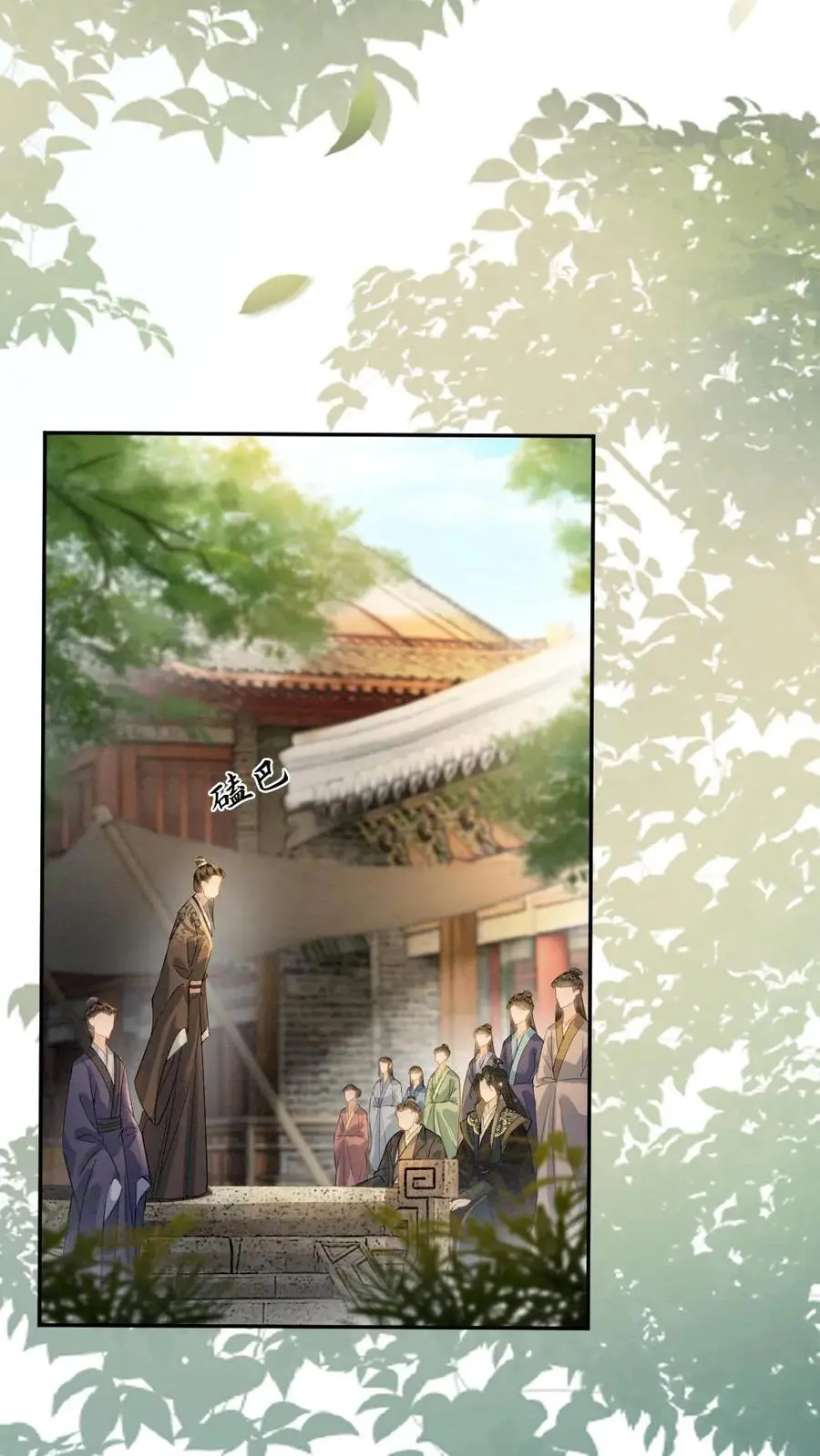 第118话 默契 第20页