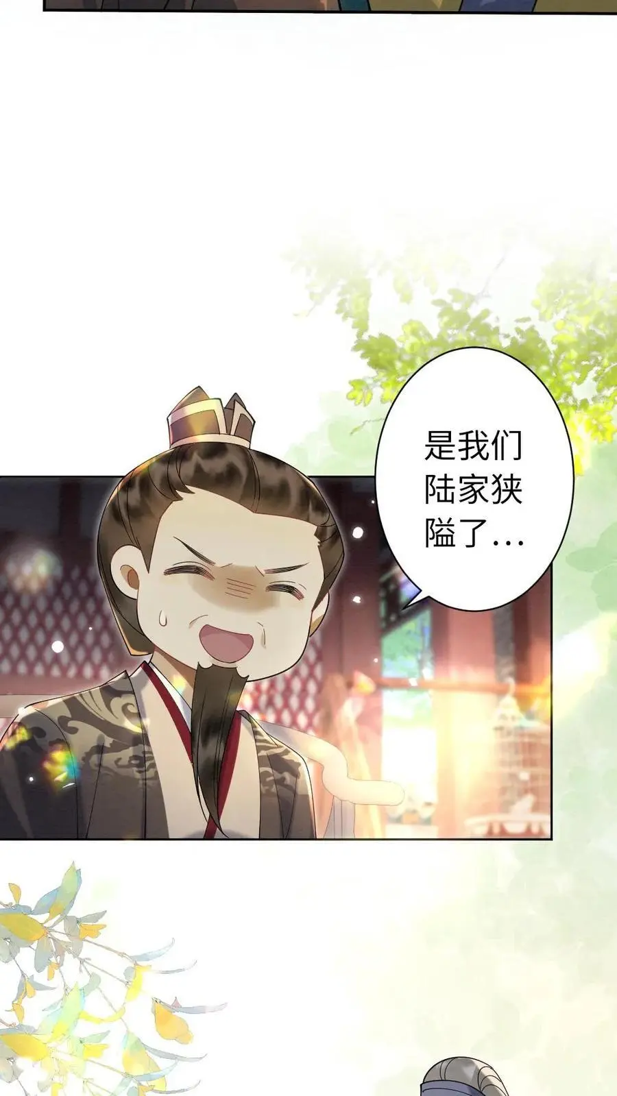 第118话 默契 第22页