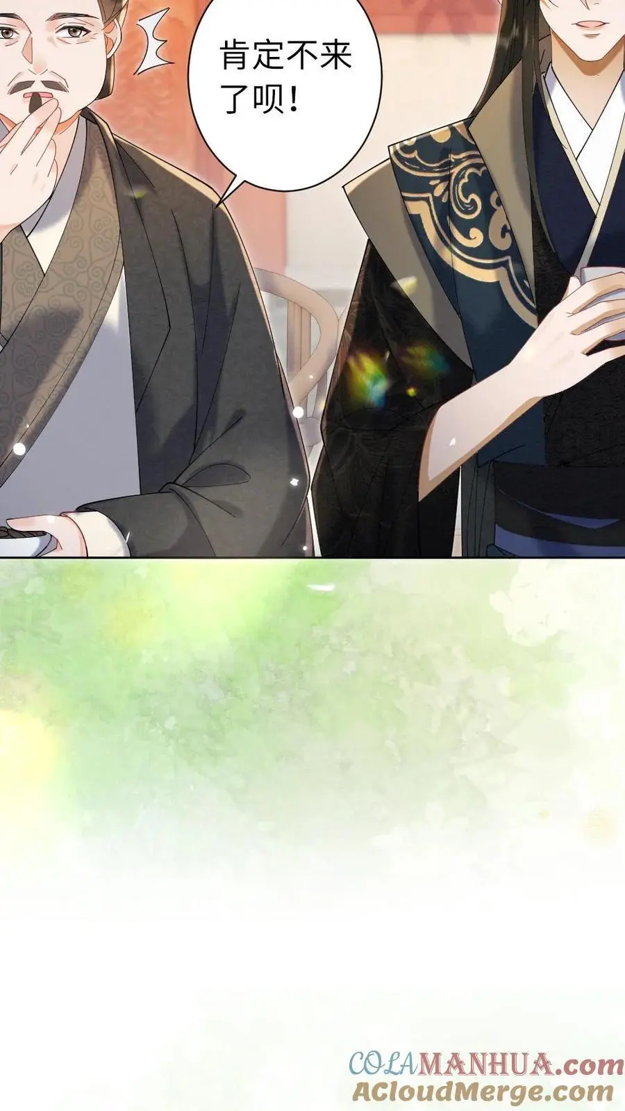 第118话 默契 第25页