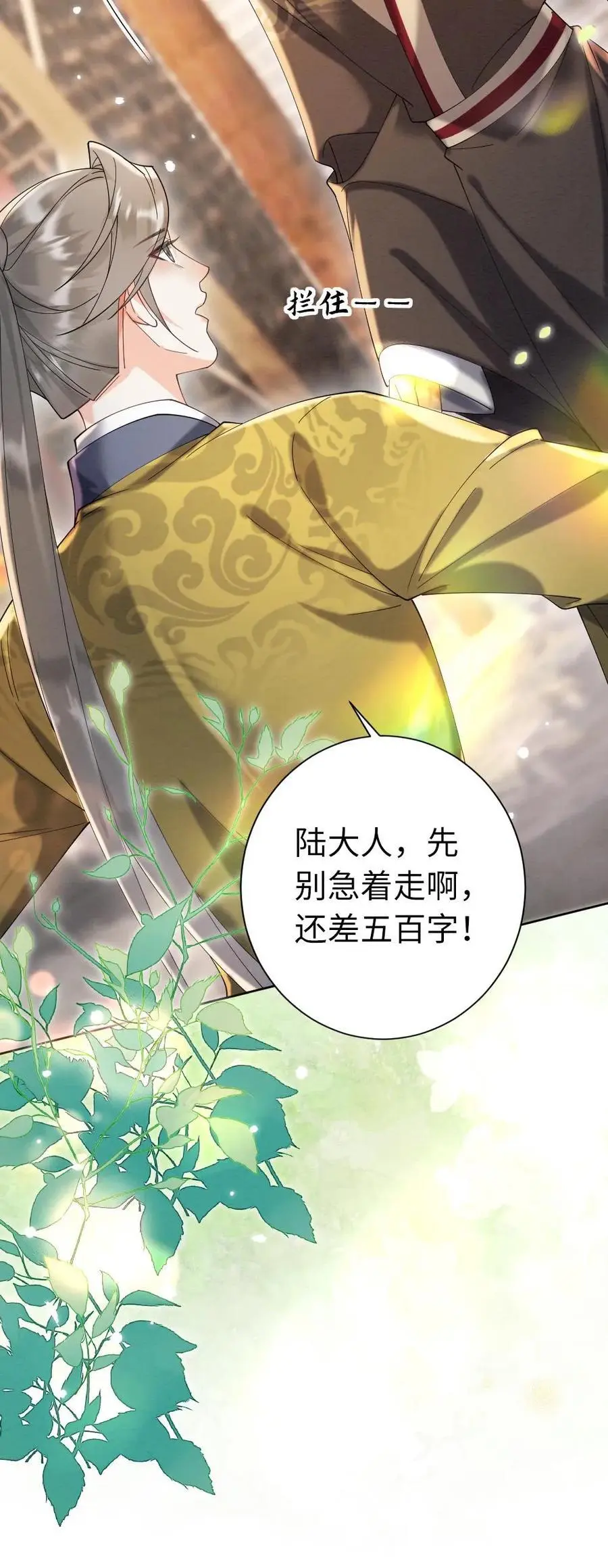 第118话 默契 第30页