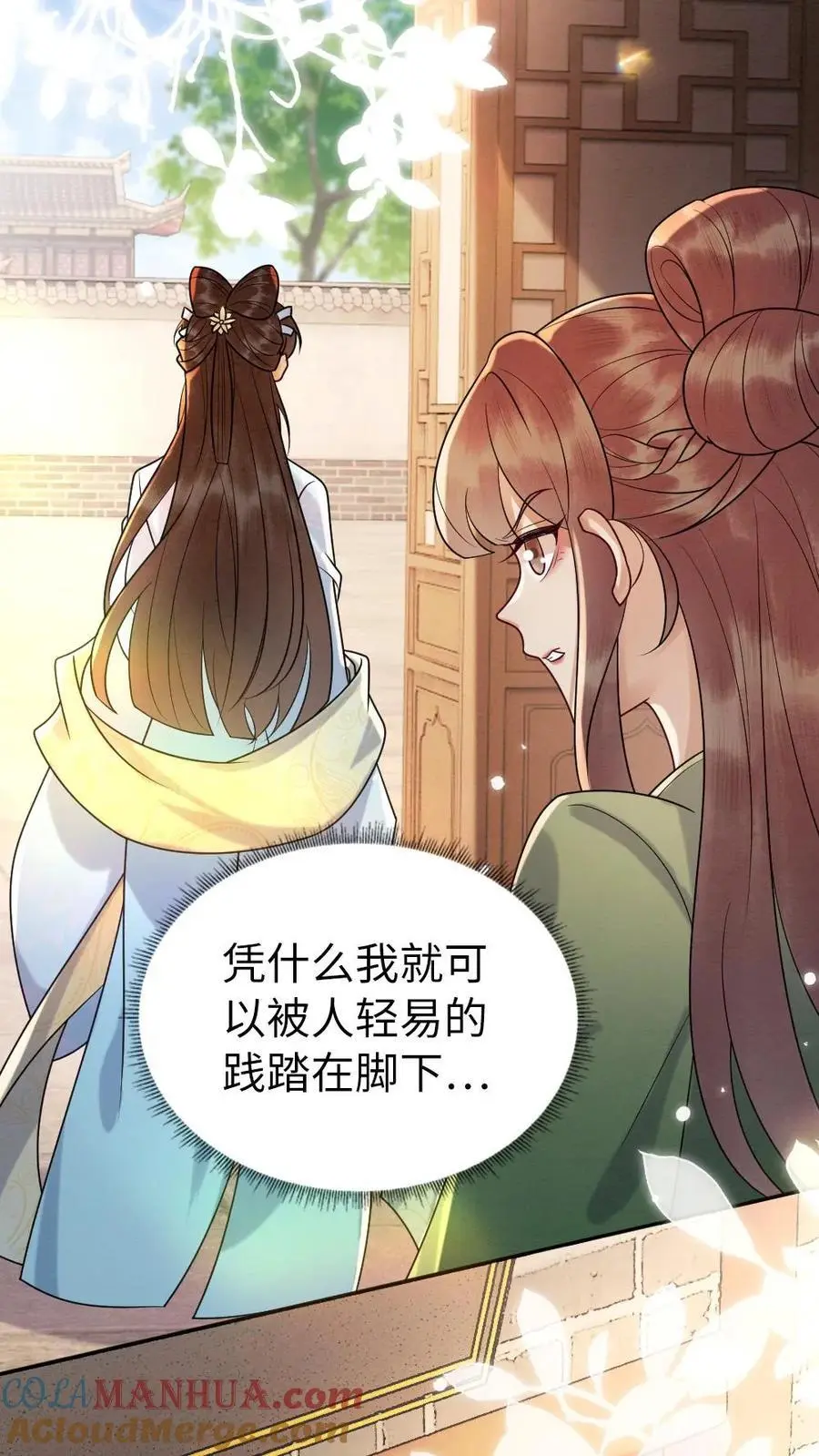第117话 道歉 第7页