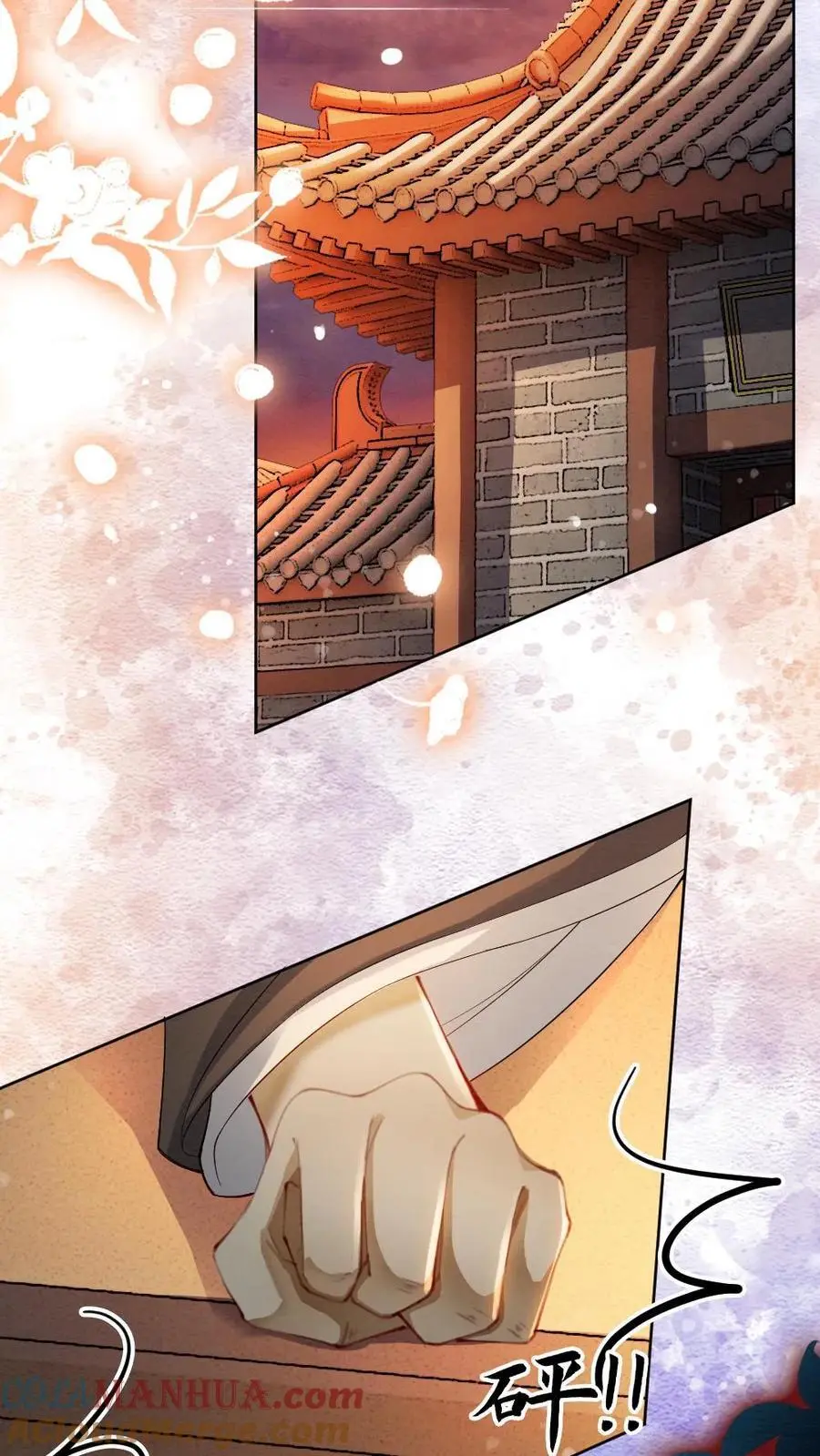 第117话 道歉 第11页