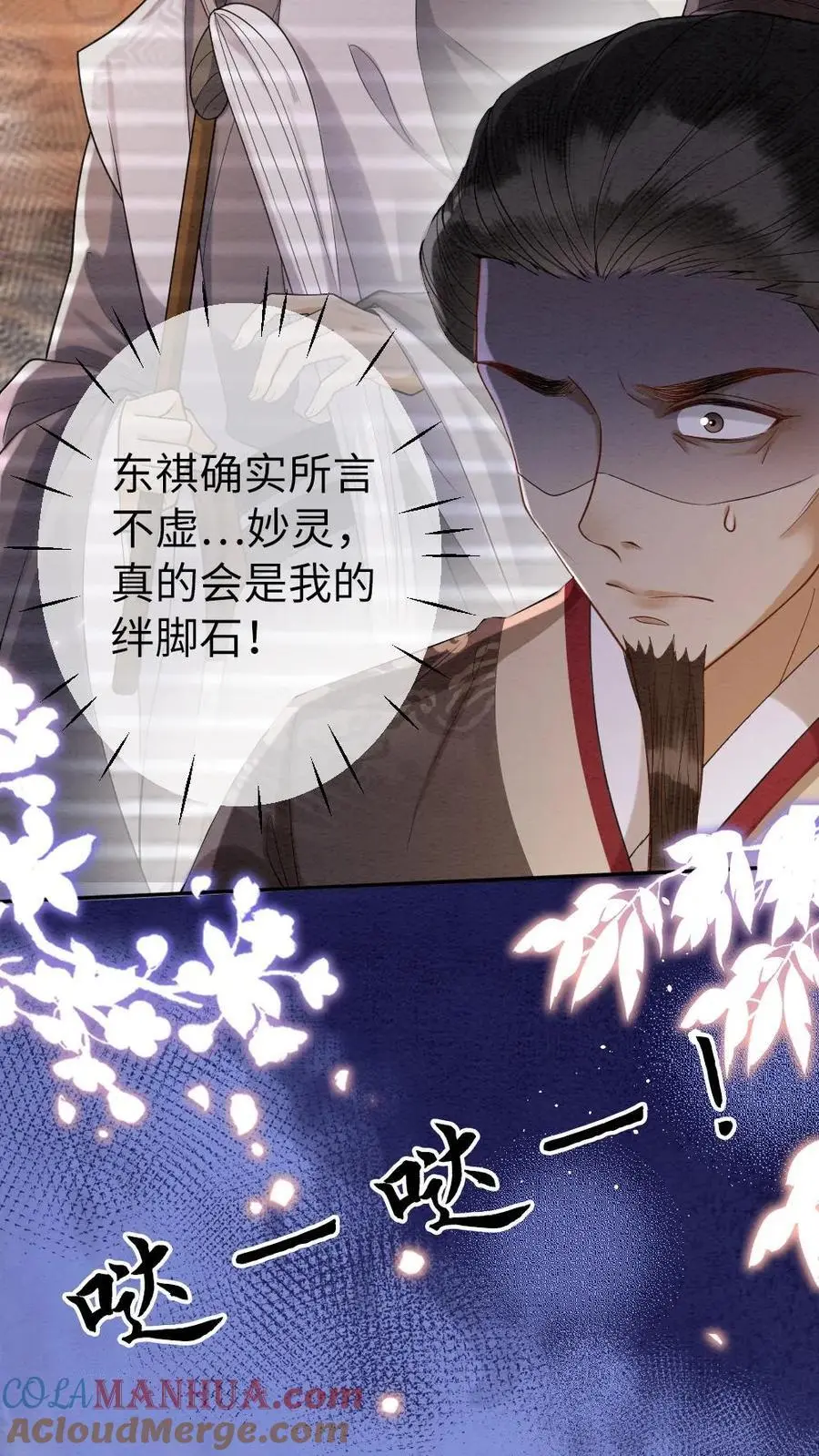 第117话 道歉 第17页