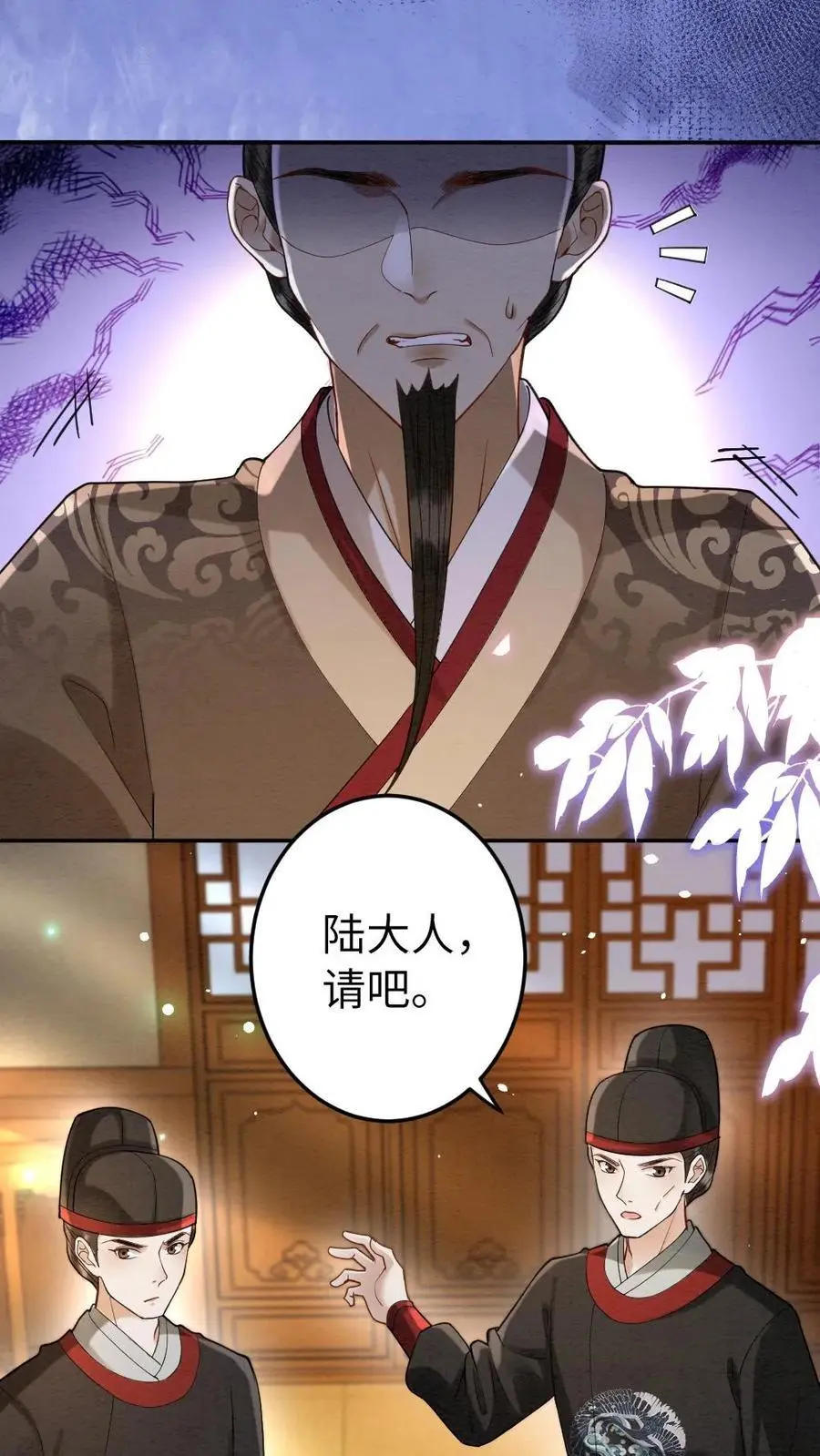 第117话 道歉 第18页