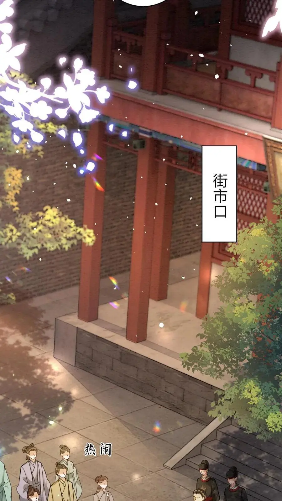 第117话 道歉 第24页