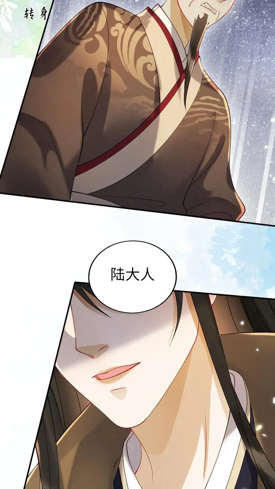 第117话 道歉 第28页