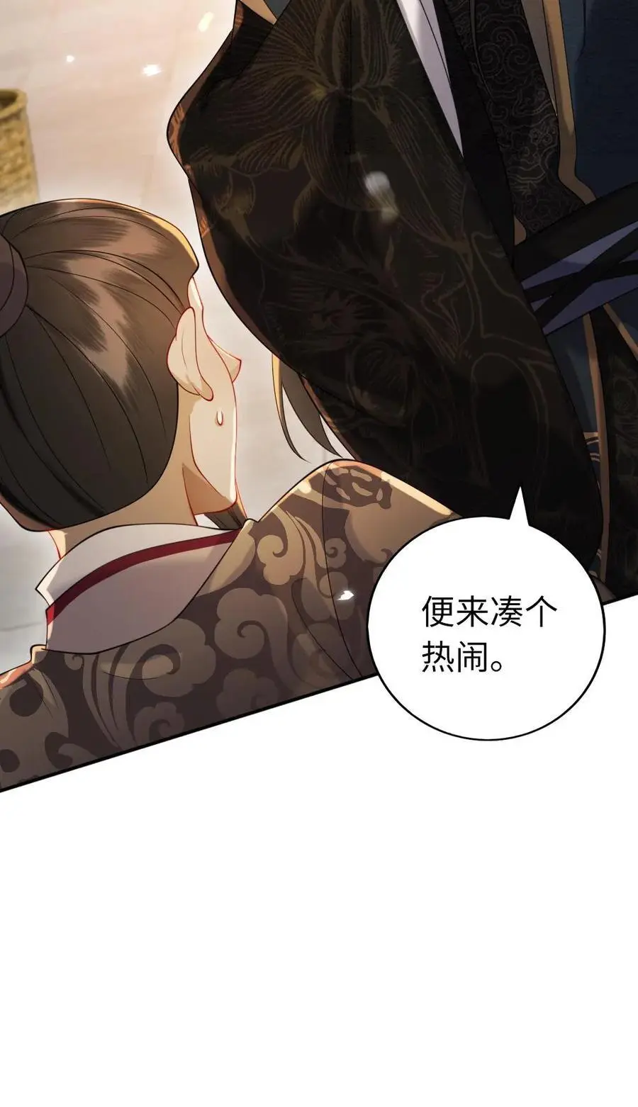 第117话 道歉 第32页