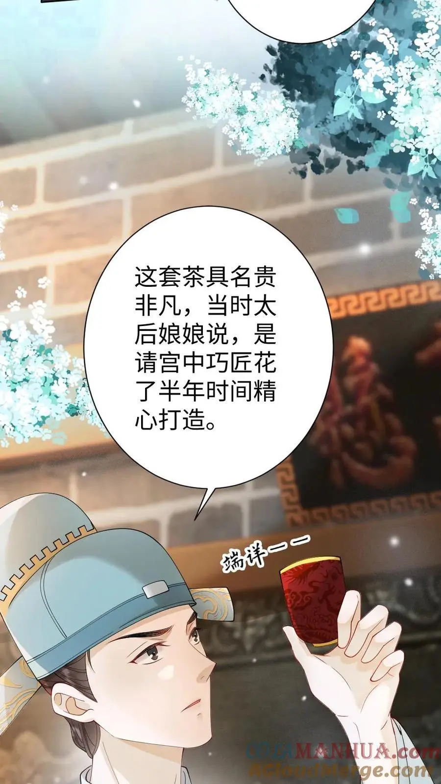 第116话 自食恶果 第3页