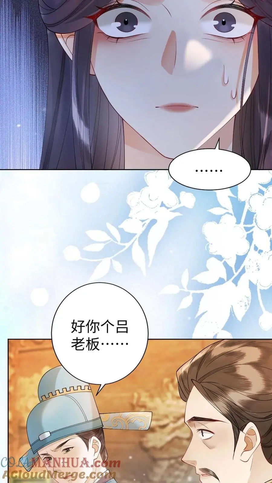 第116话 自食恶果 第5页