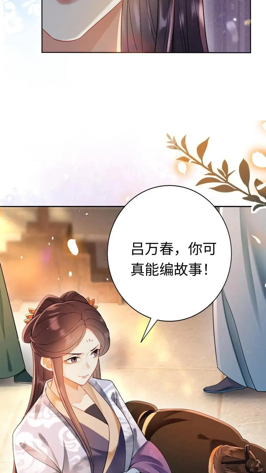 第116话 自食恶果 第10页