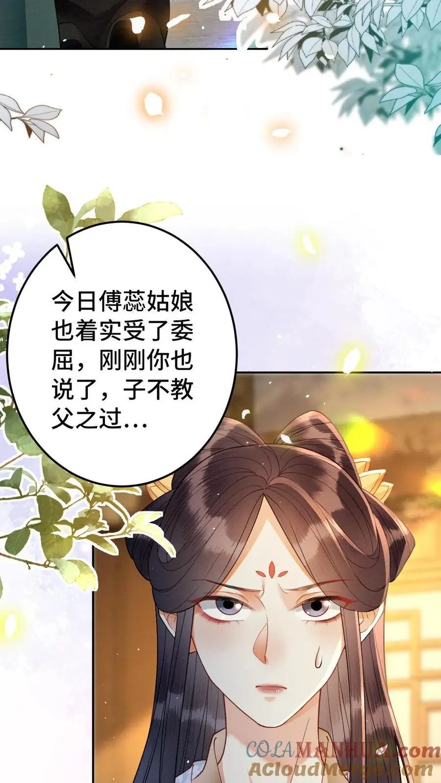 第116话 自食恶果 第15页