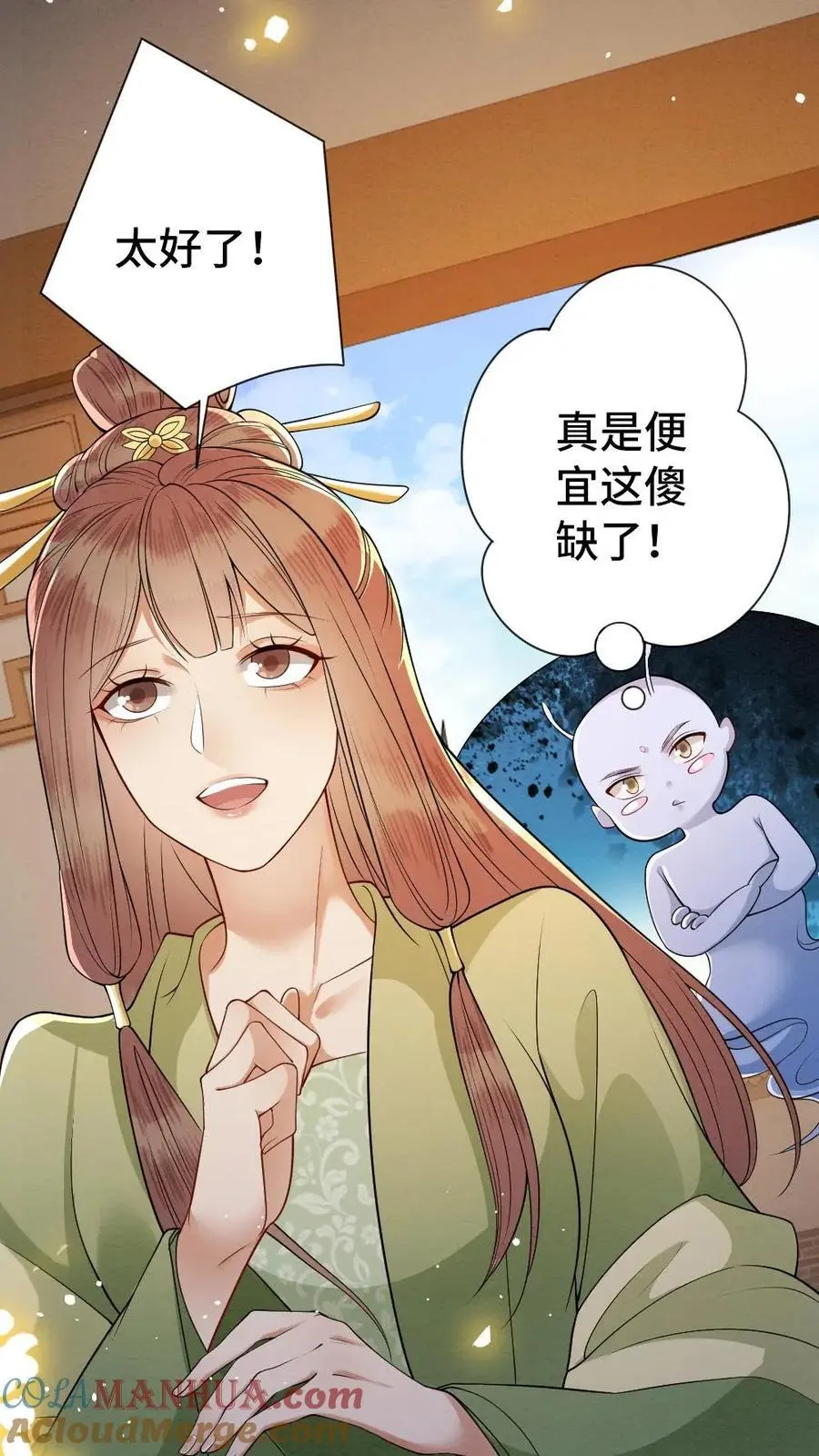 第116话 自食恶果 第23页