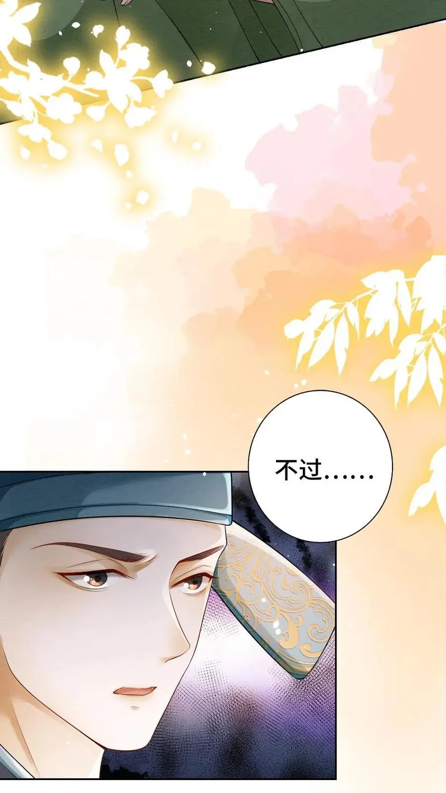 第116话 自食恶果 第24页
