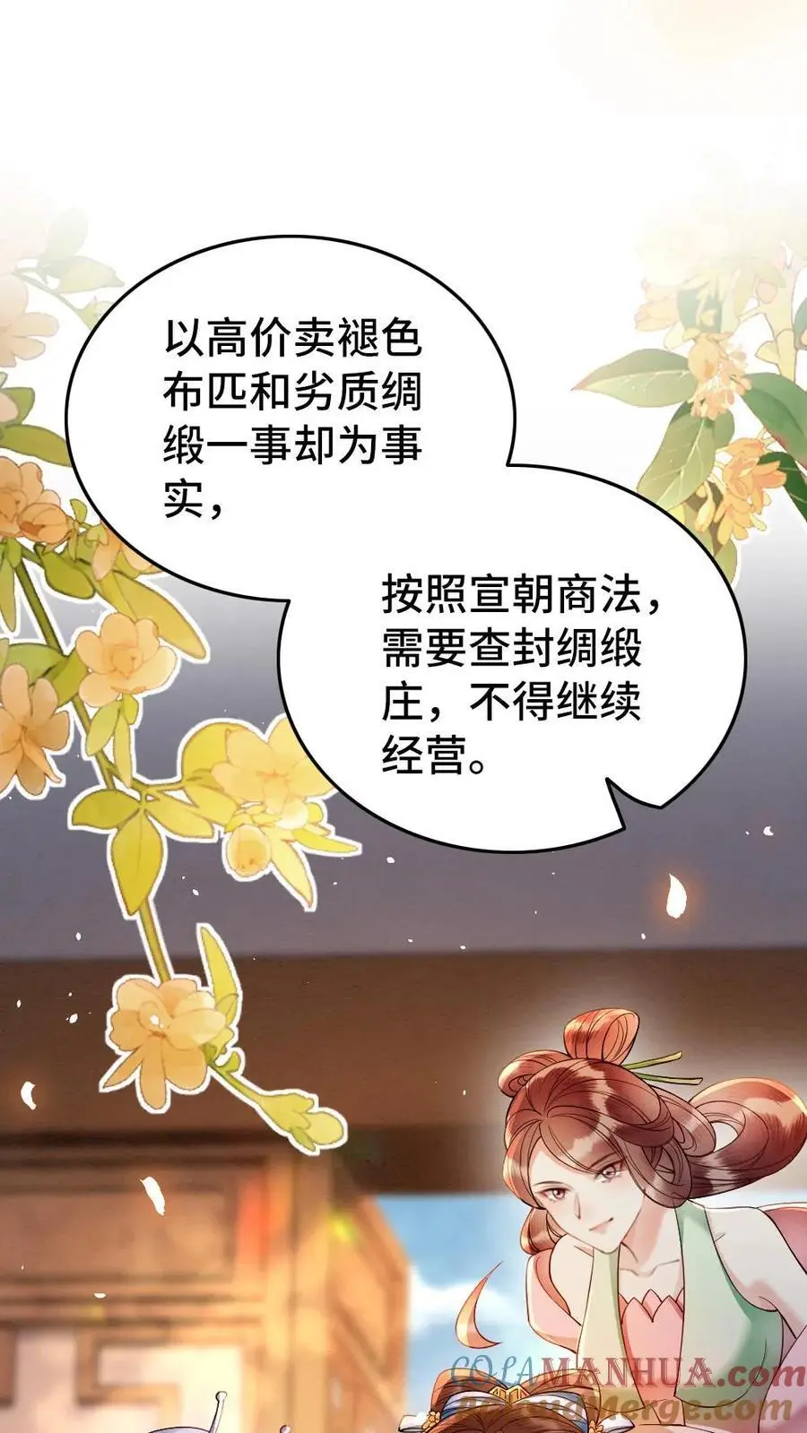 第116话 自食恶果 第25页