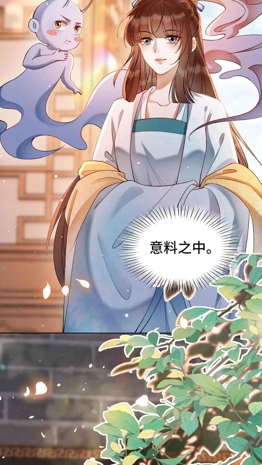 第116话 自食恶果 第26页